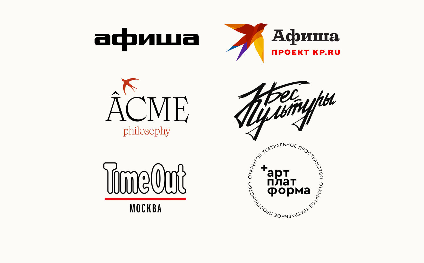 Партнёры Театра Москвы